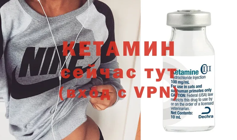 КЕТАМИН ketamine  Кинель 